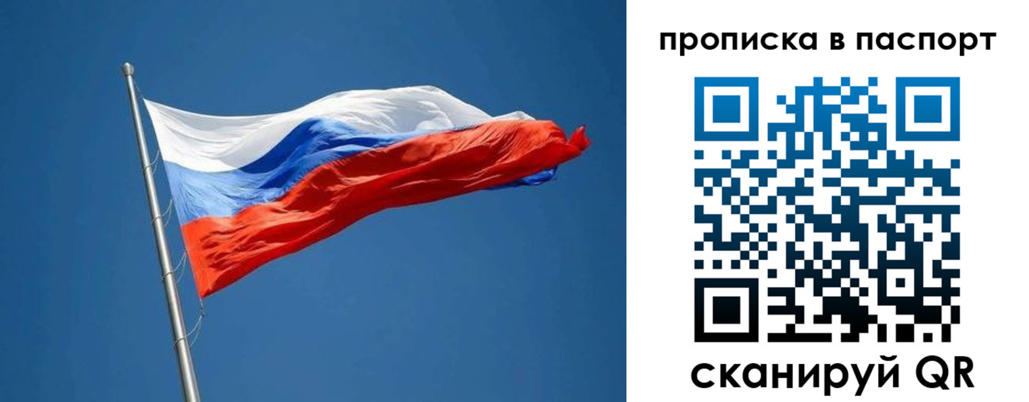 прописка паспорт в Тереке