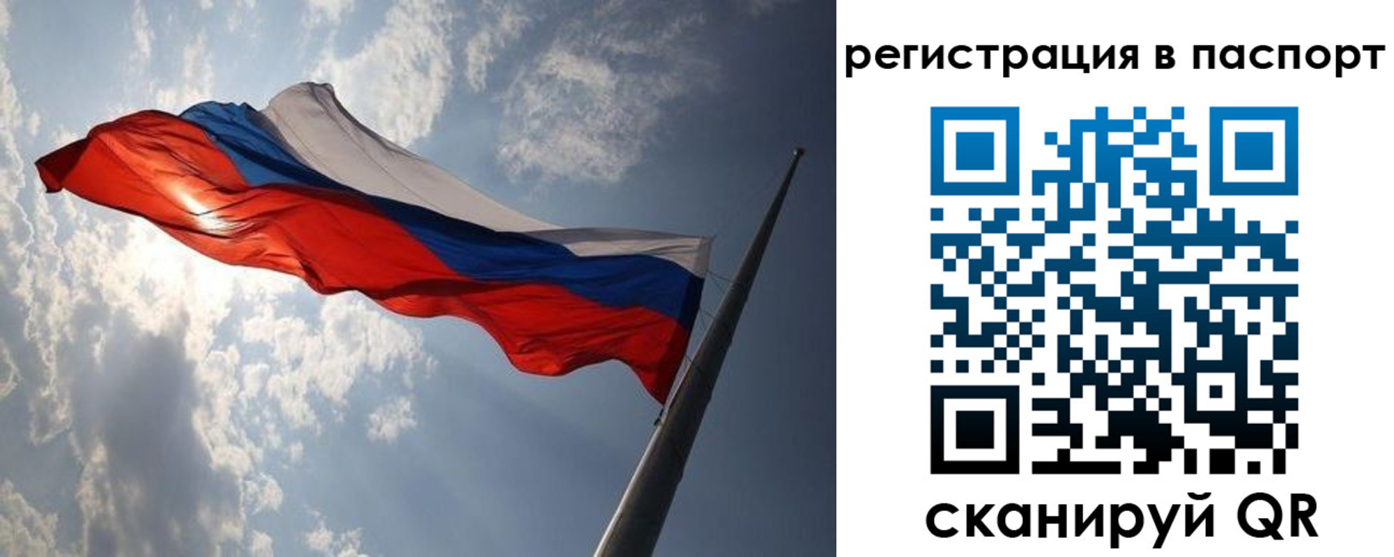 временная регистрация законно в Тереке