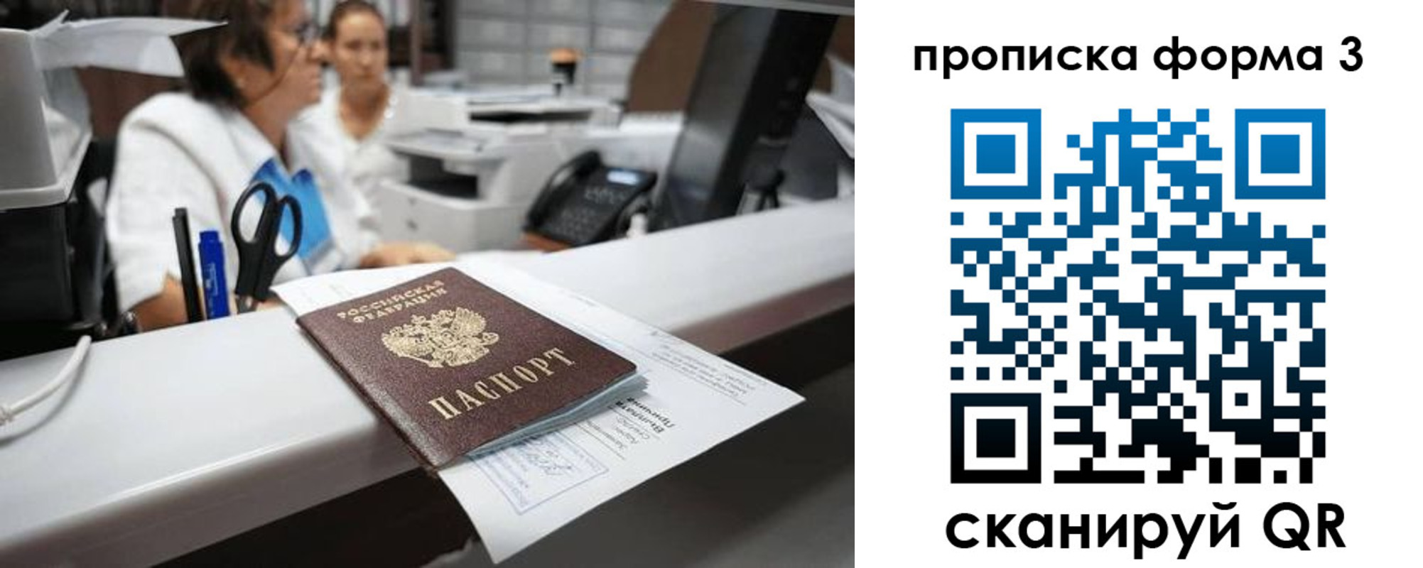 прописка паспорт в Тереке