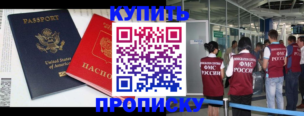 временная регистрация госуслуги в Тереке