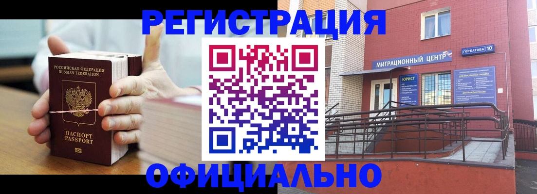 временная регистрация для школы в Тереке