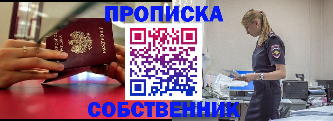 временная регистрация адрес в Тереке