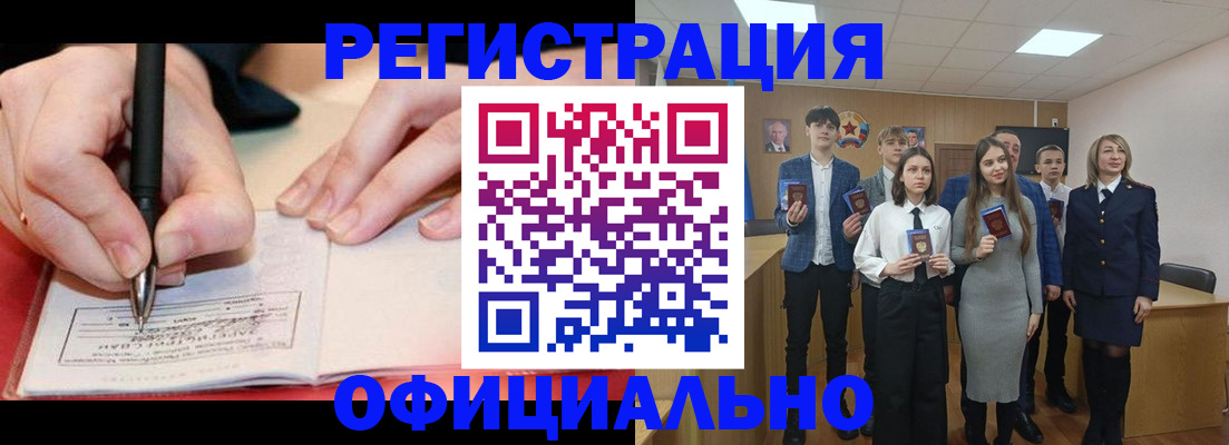 прописка для кредита в Тереке