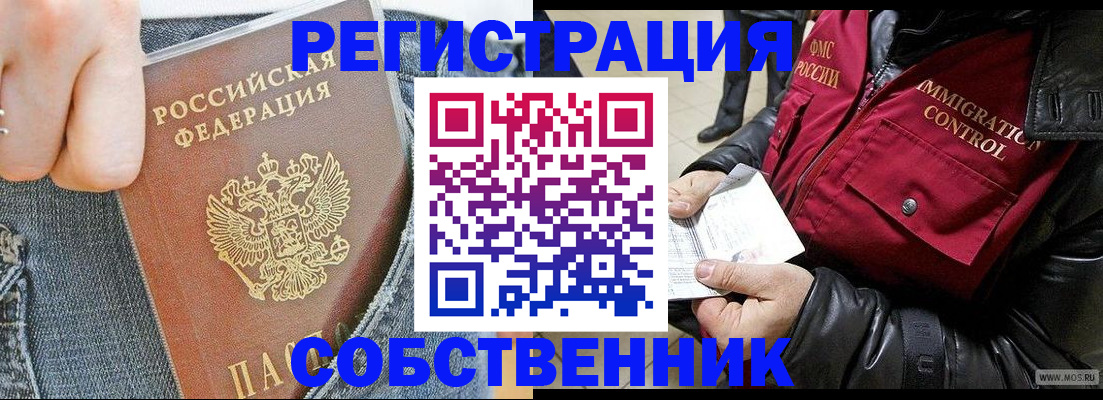 где прописаться в Тереке