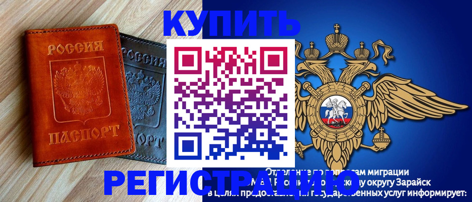 прописка поиск в Тереке
