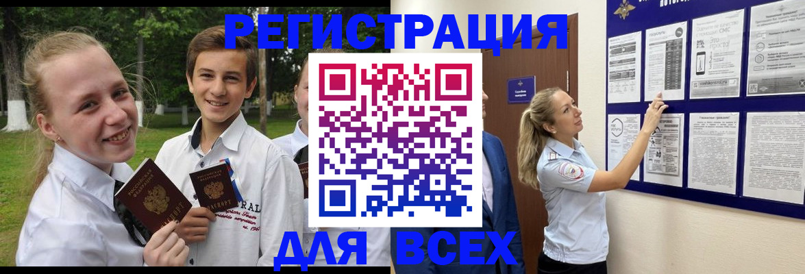 прописка для работы в Тереке