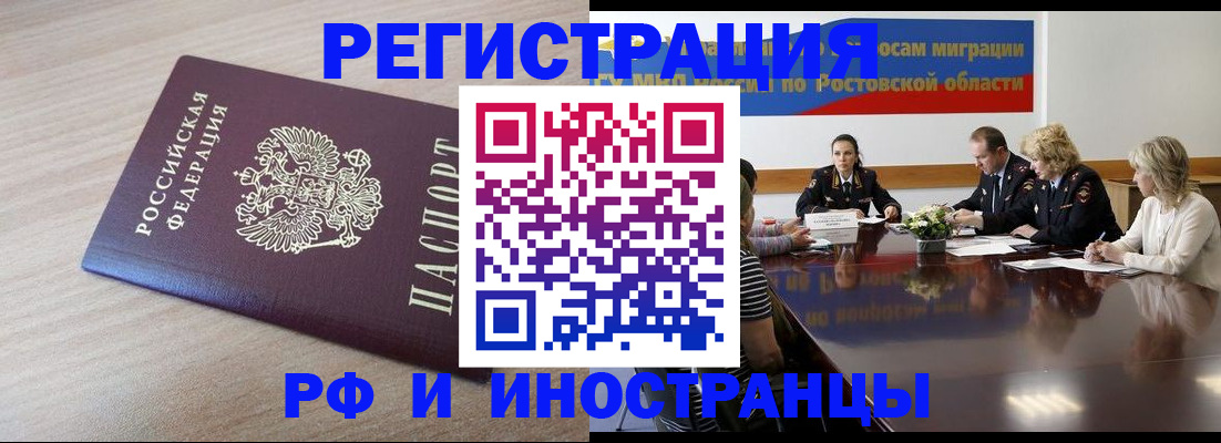 прописка законно в Тереке